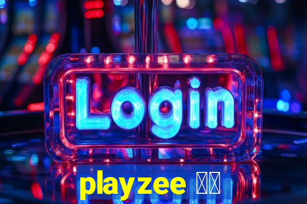 playzee 软件