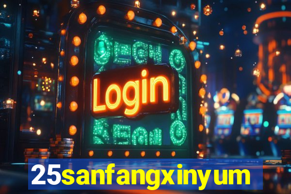 25sanfangxinyuming.com