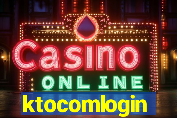 ktocomlogin
