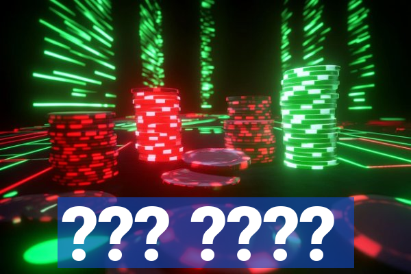 ??? ????