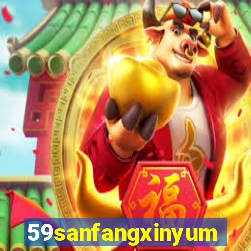 59sanfangxinyuming.com