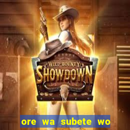 ore wa subete wo parry' suru manga br