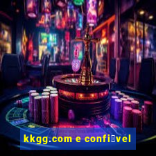 kkgg.com e confi谩vel