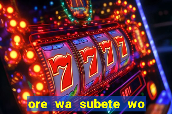 ore wa subete wo parry suru manga pt
